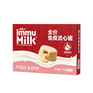 添赐力全价免疫流心罐试吃装 上架 3盒口味 新品