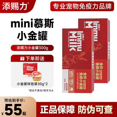 添赐力主食慕斯小金罐猫咪营养罐
