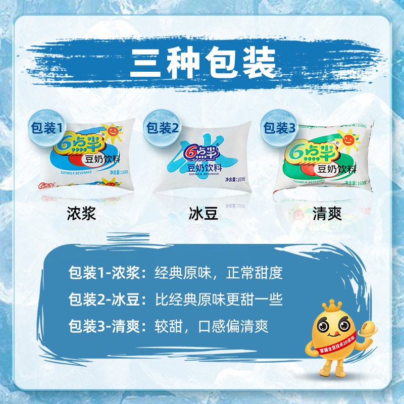 6点半豆奶160mL*30袋老南宁味道