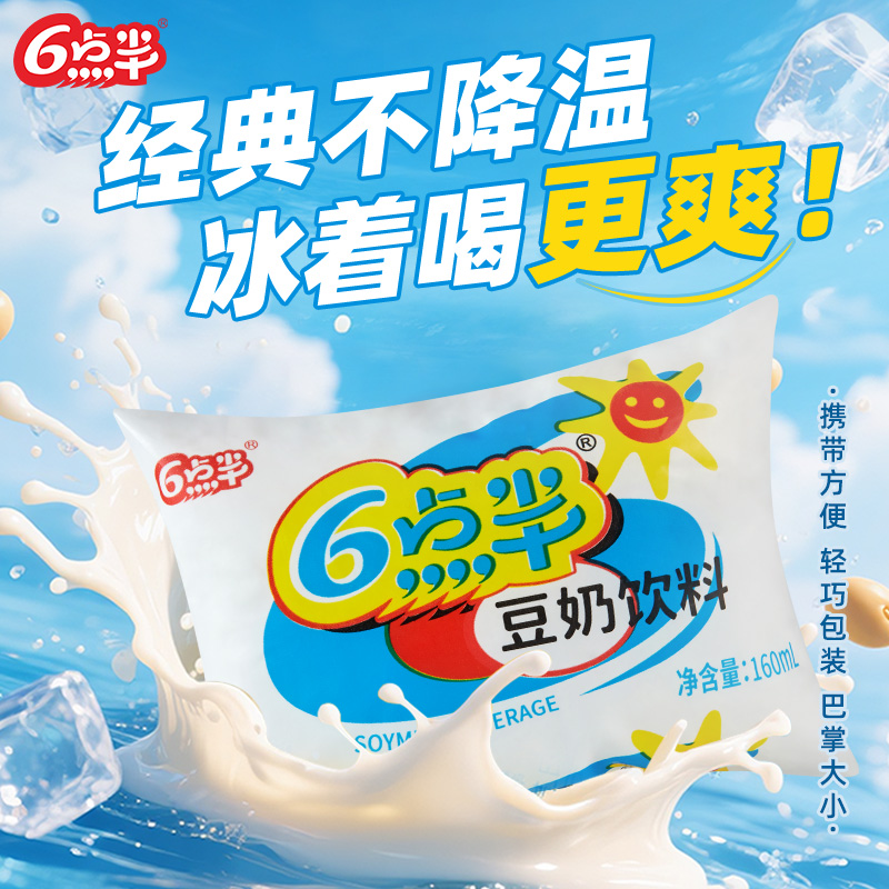 6点半豆奶160mL*30袋经典小袋装