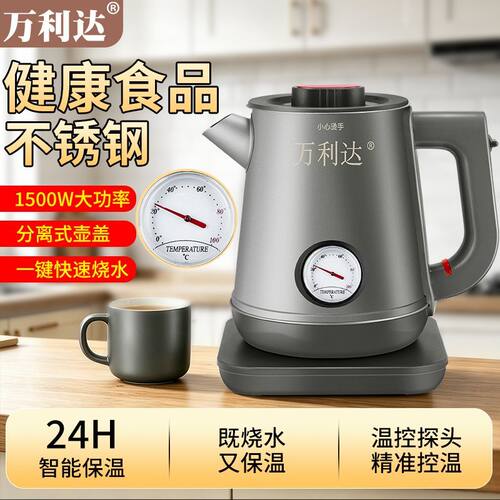 万利达2L复古电烧水壶家用烧水壶