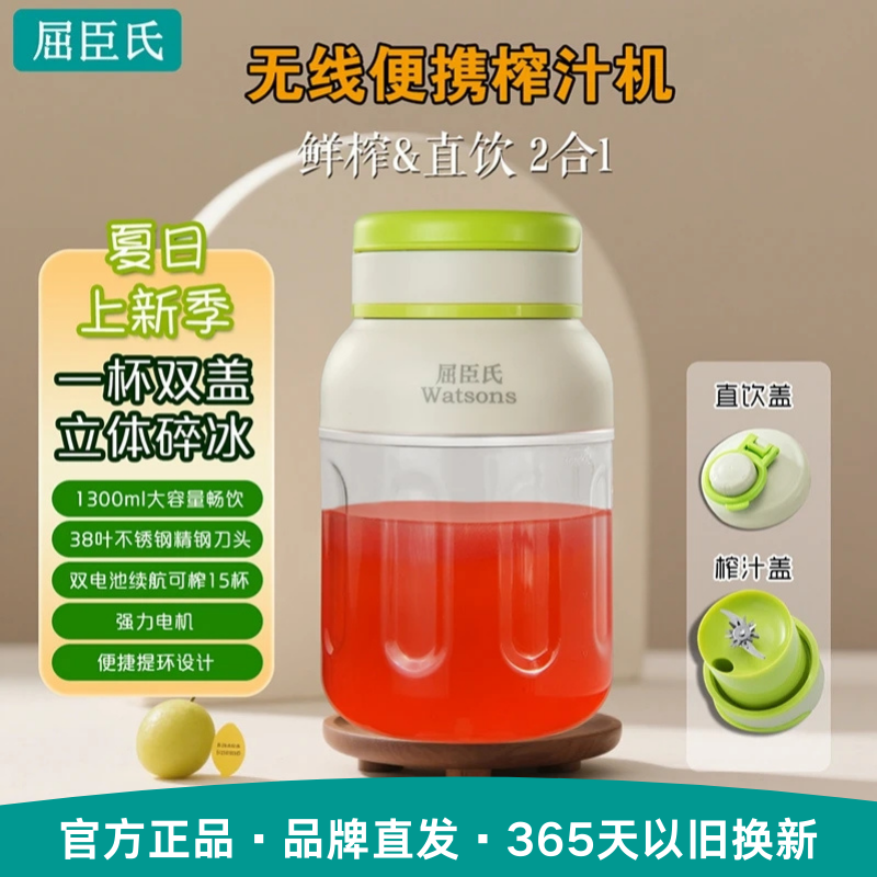 屈臣氏榨汁机吨吨桶小型榨果汁杯