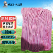 大号猪鞭新鲜猪鞭羊鞭猪小弟新鲜烧烤猪鞭串去油猪阴茎猪睾丸顺丰