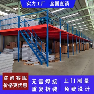 廠房倉(cāng)庫(kù)隔層定制重型二層閣樓平臺(tái)貨架搭建可拆卸工字鋼閣樓貨架