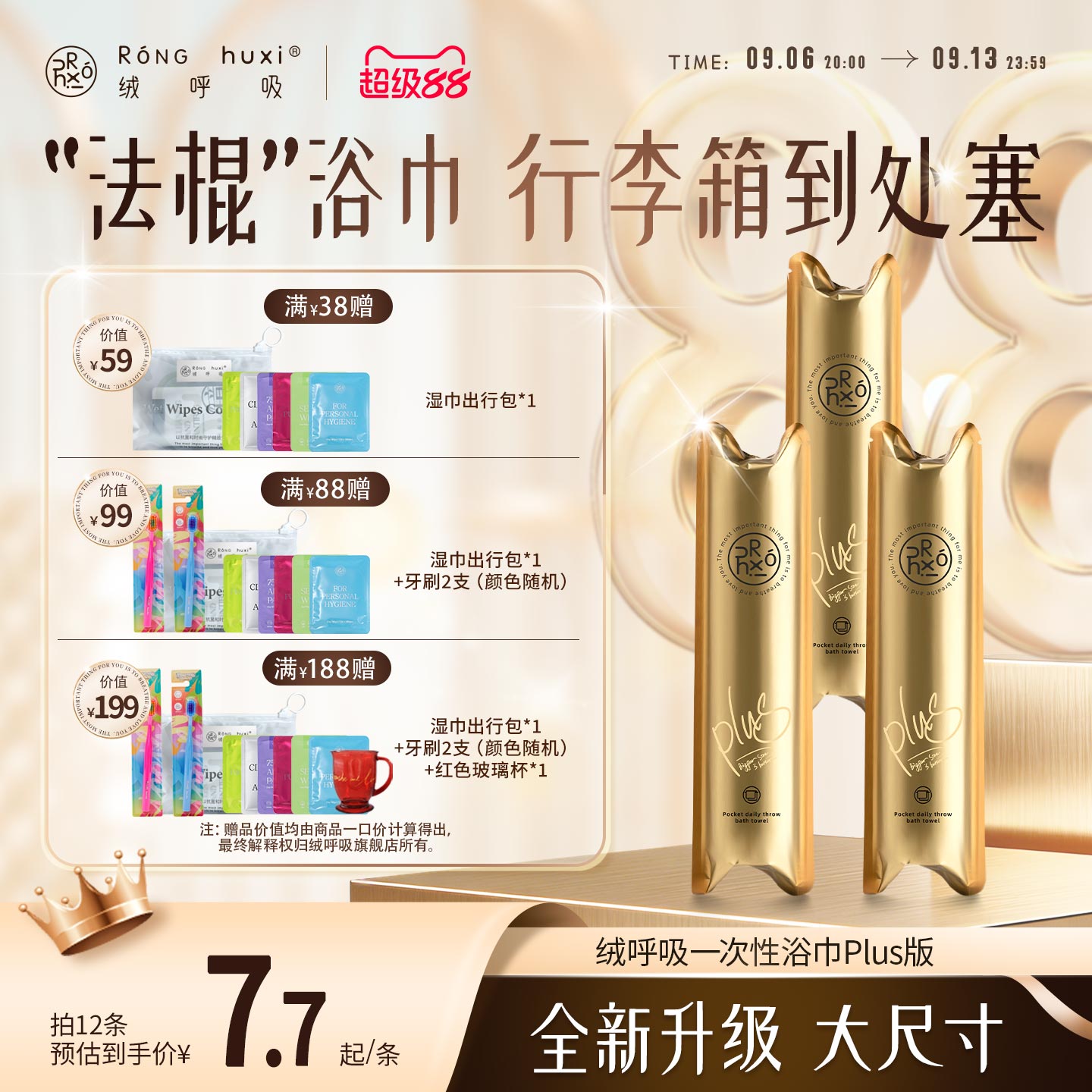 绒呼吸口袋浴巾一次性独立包装便携折叠超大加厚吸水旅行加大密封图片