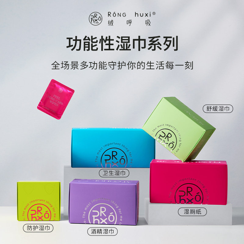 【27号0点付尾款】绒呼吸酒精舒缓防护卫生湿巾湿厕纸组合心愿