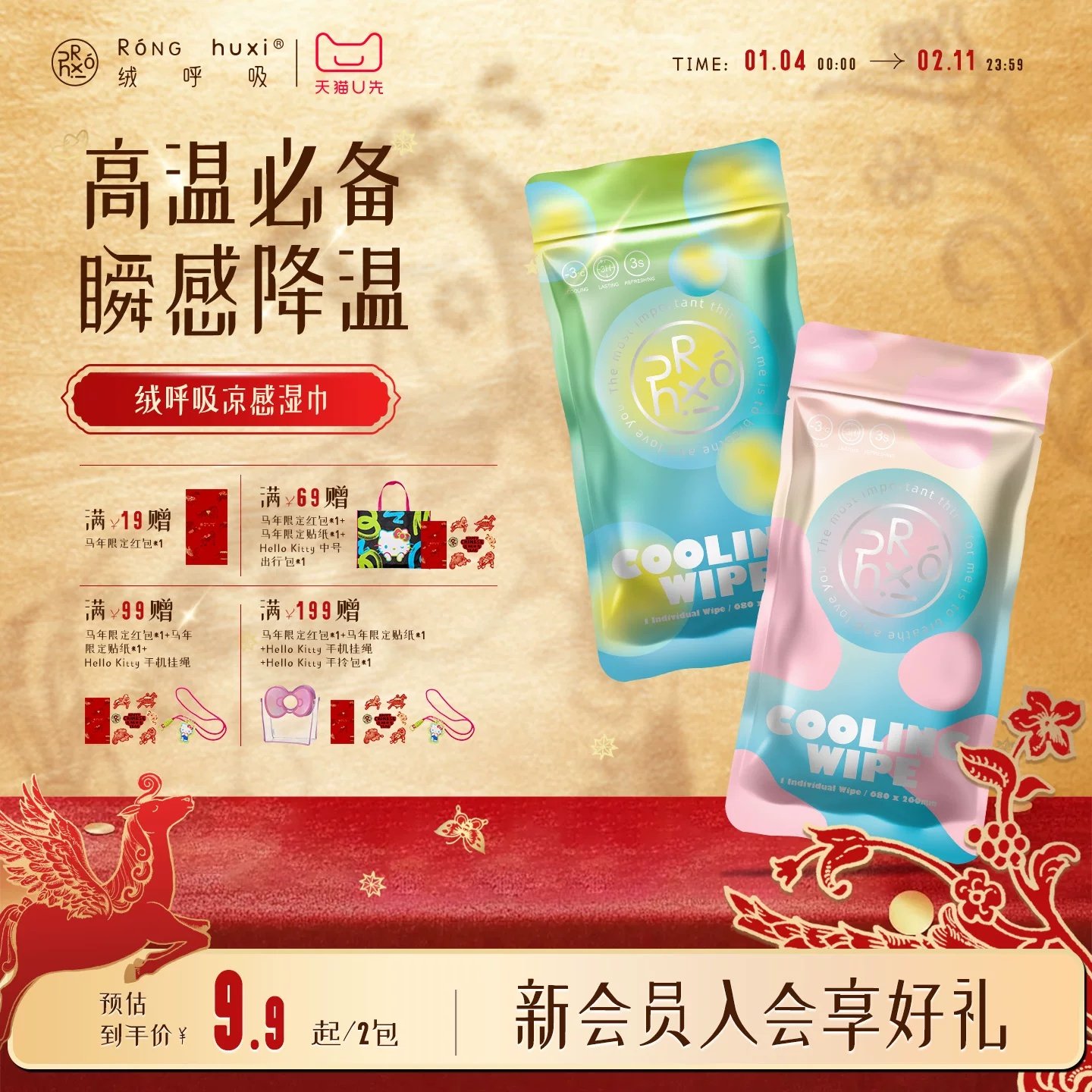 绒呼吸清凉感凉军训降温湿巾户外运动持久防暑薄荷冷感毛巾擦汗巾,洗护清洁剂/卫生巾/纸/香薰,常规湿巾,淘宝优惠券,粉丝福利购,淘宝优惠卷