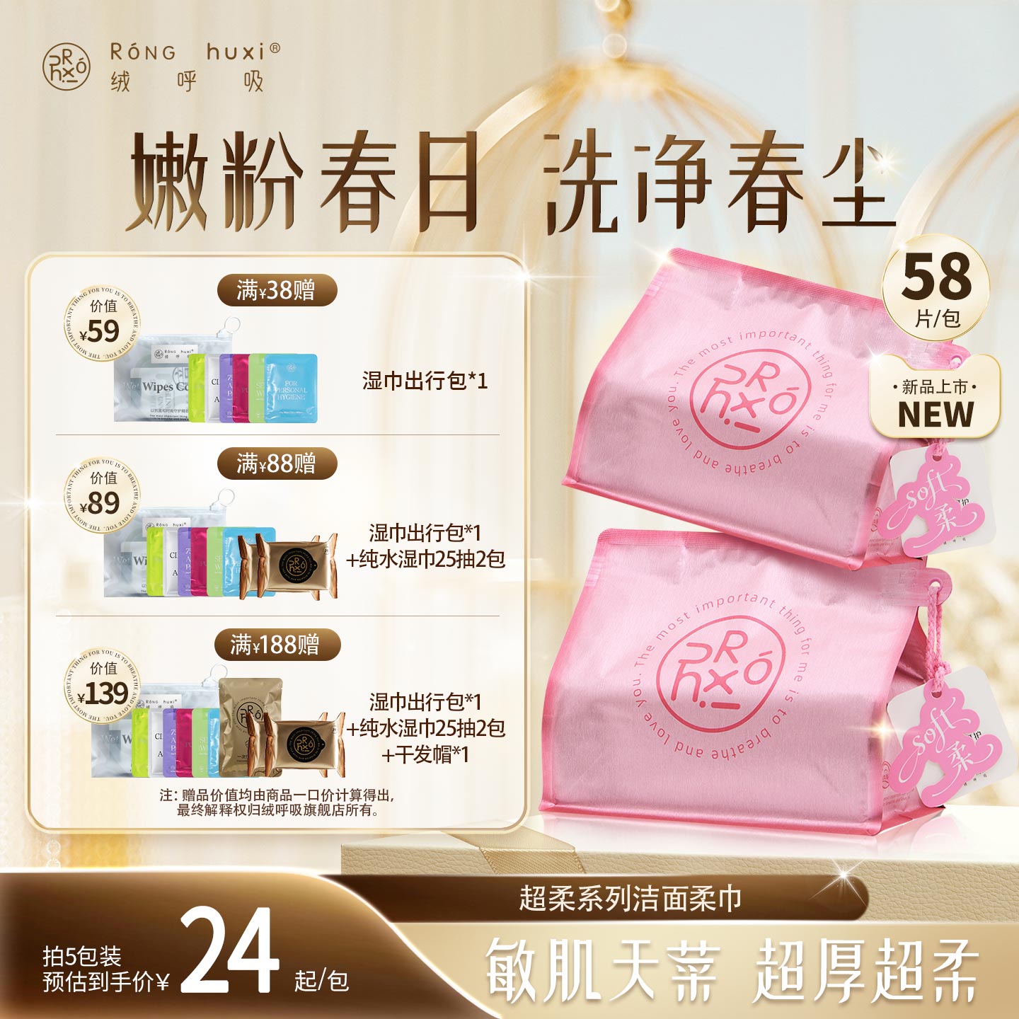 【新品上新】绒呼吸洗脸巾一次性干湿两用洁面柔巾加厚洗面巾抽取图片