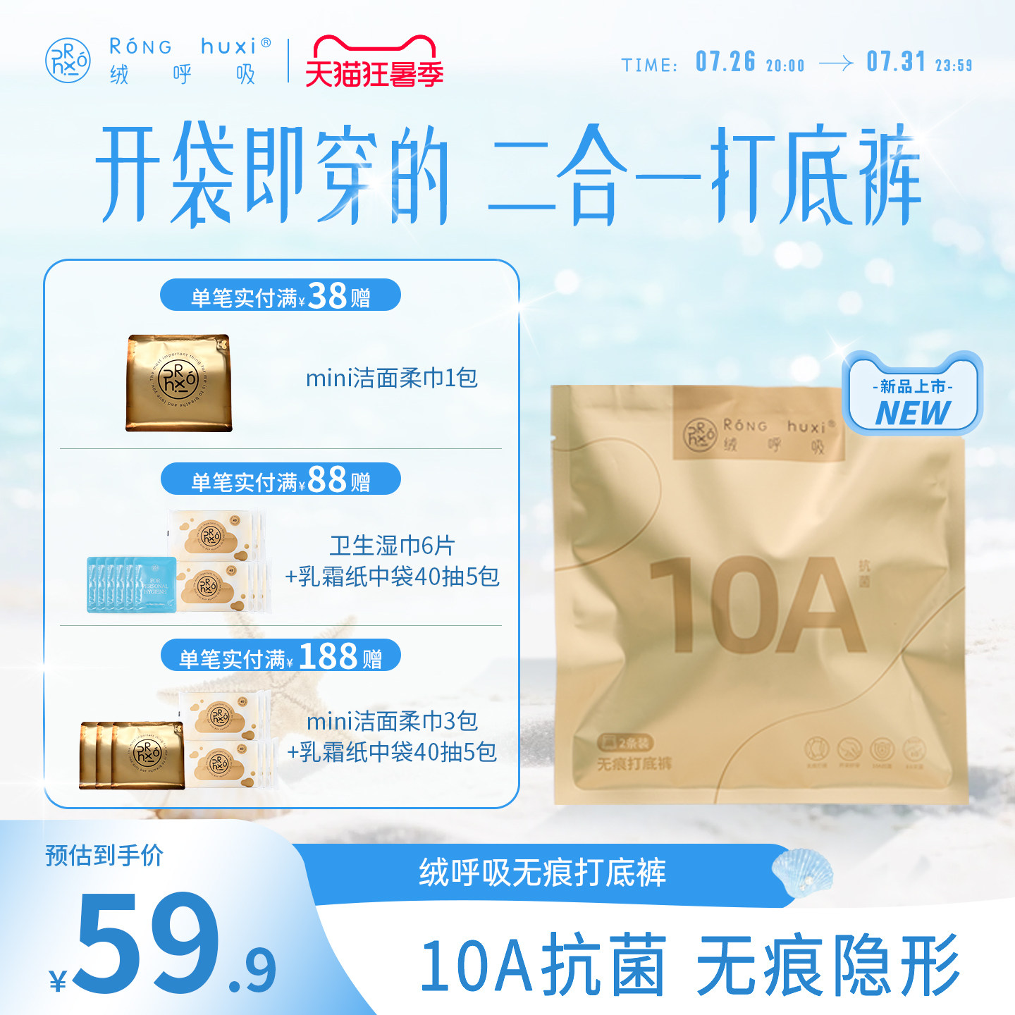绒呼吸打底裤内裤二合一