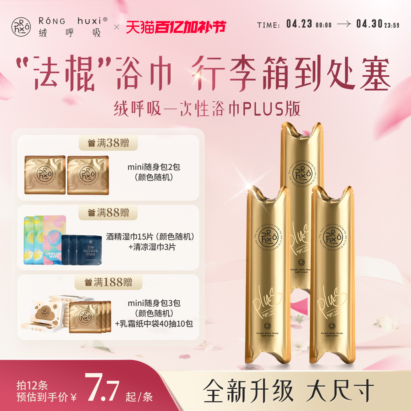 绒呼吸口袋浴巾一次性独立包装便携折叠超大加厚吸水旅行加大密封