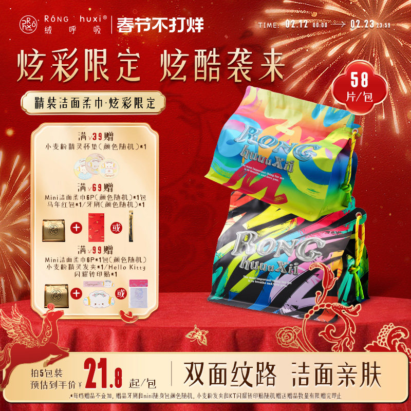 绒呼吸面包袋一次性洗脸巾洁面柔巾擦脸巾官方旗舰店正品加厚