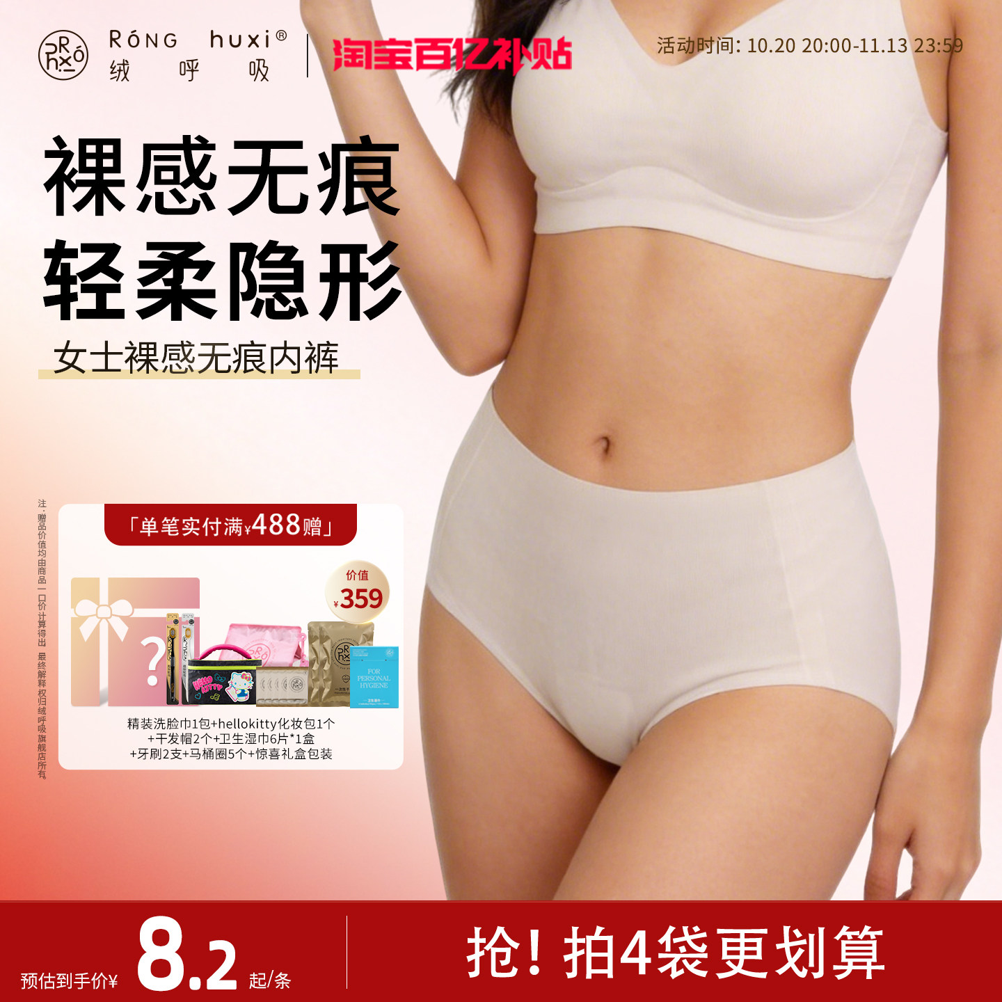 绒呼吸一次性女士款无痕内裤中高腰10A无菌透气内衣产妇月子旅行
