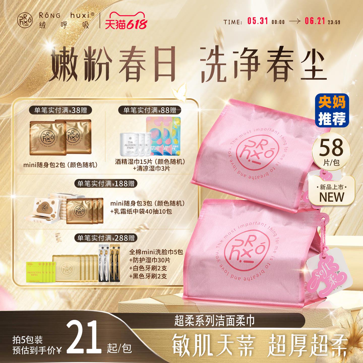 【央妈推荐】绒呼吸一次性干湿两用洁面柔巾加厚抽取式洗脸巾新品