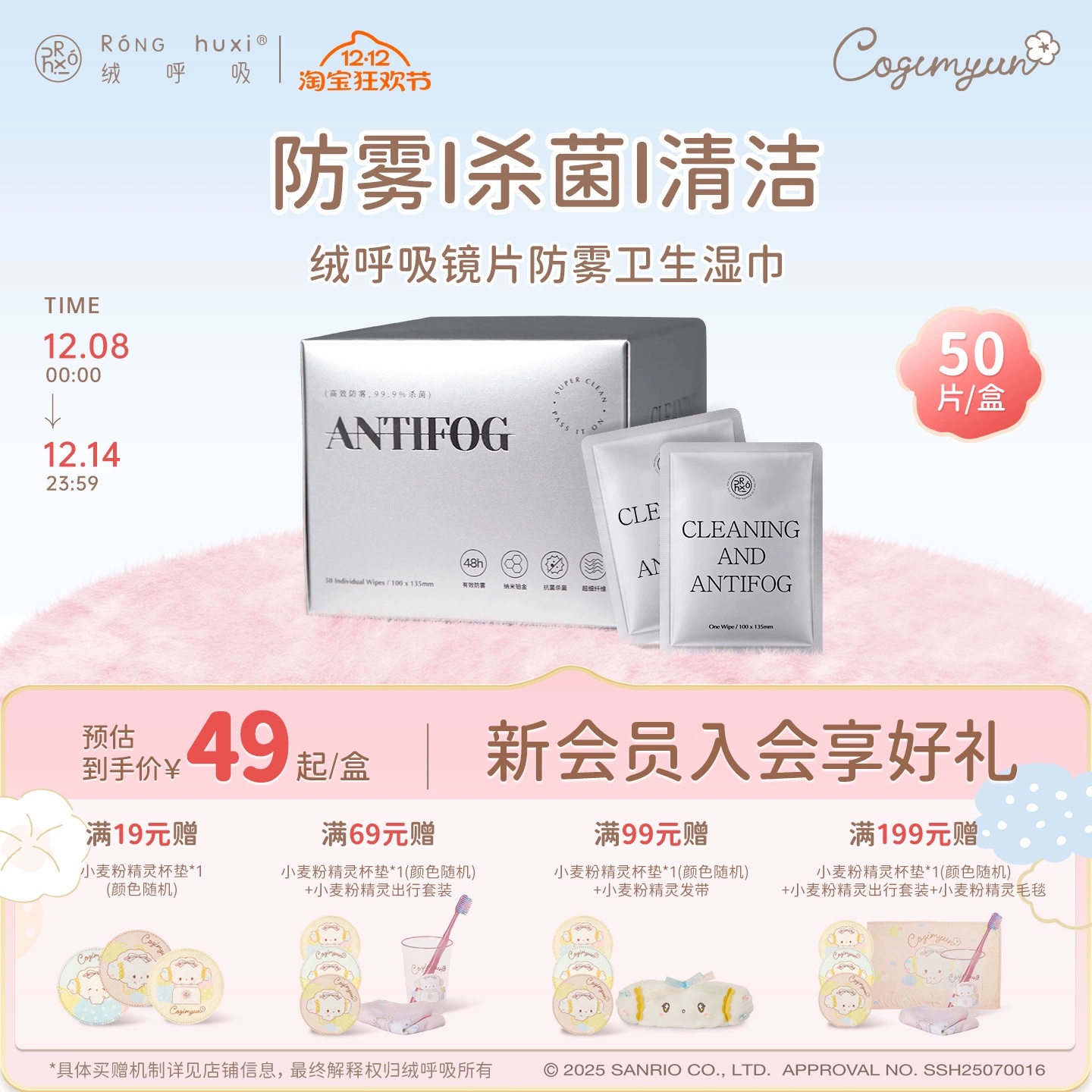 绒呼吸一次性眼镜手机清洁防雾镜片布镜头屏幕镜面湿巾50片/盒