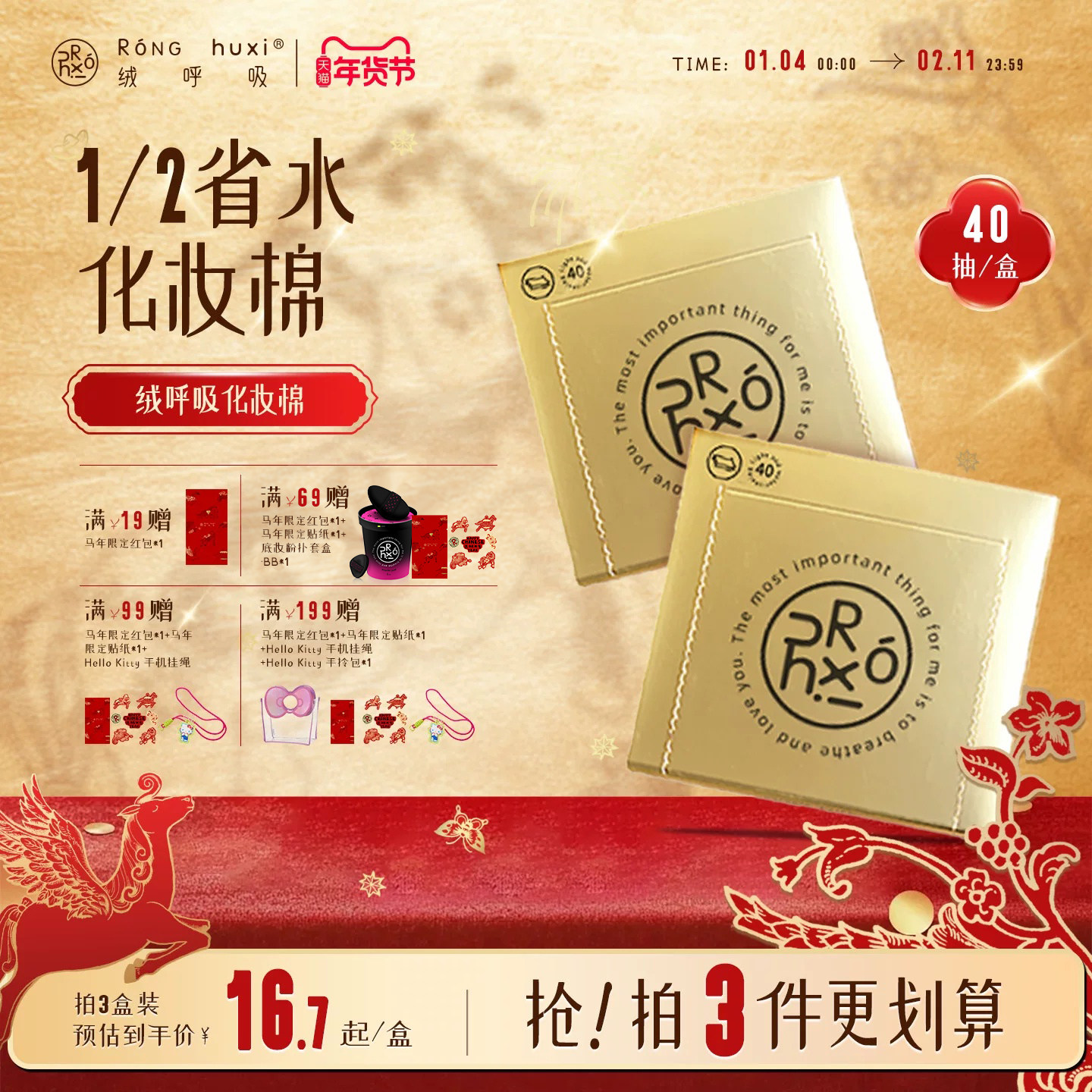 绒呼吸化妆棉二分之一省水补水多功能卸妆棉卸妆爽肤薄款湿专用女