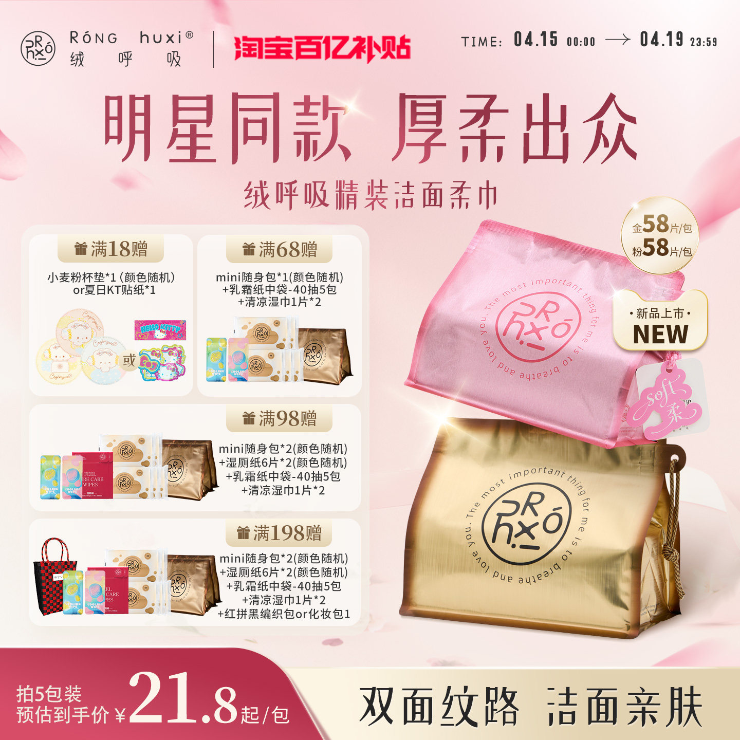 【金妆奖】绒呼吸洗脸巾一次性洁面绵柔巾加厚洗面巾抽取式擦脸巾