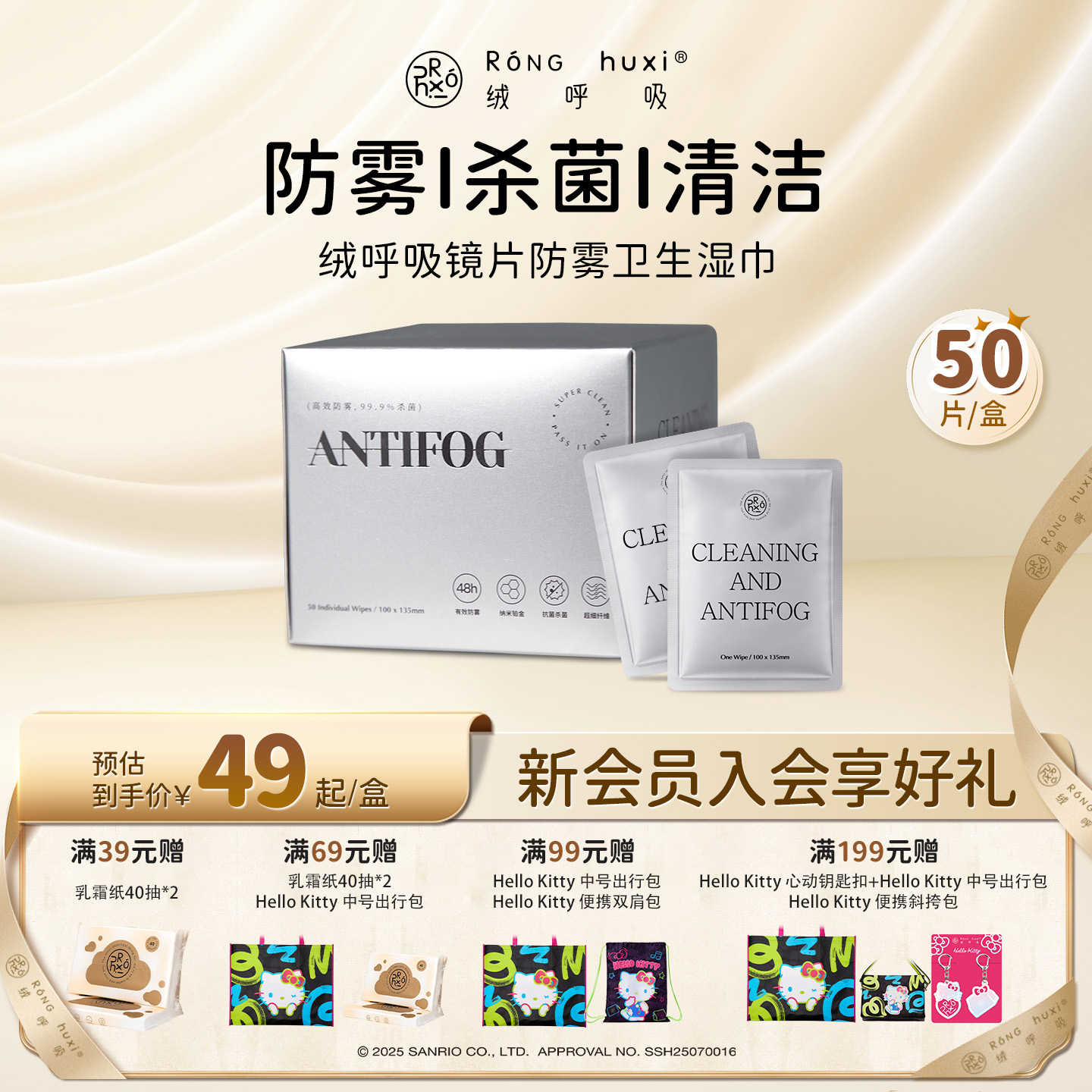 绒呼吸一次性眼镜手机清洁防雾镜片布镜头屏幕镜面湿巾50片/盒