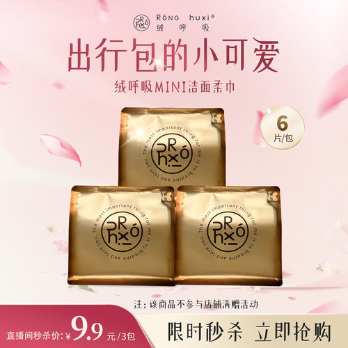 绒呼吸mini洗脸巾超厚不掉毛便携