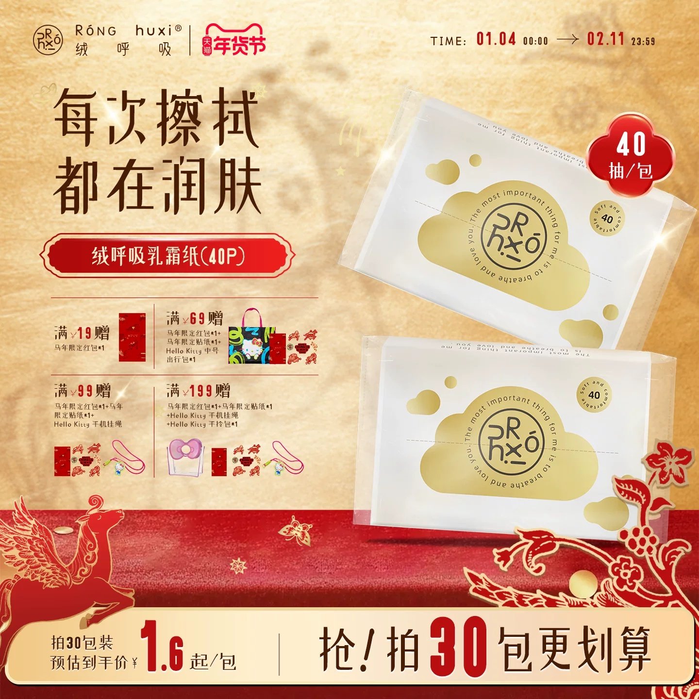 【1组30包】绒呼吸乳霜柔纸巾婴儿保湿专用超柔抽纸云柔巾囤货,洗护清洁剂/卫生巾/纸/香薰,保湿纸巾/乳霜纸/云柔巾,淘宝优惠券,粉丝福利购,淘宝优惠卷