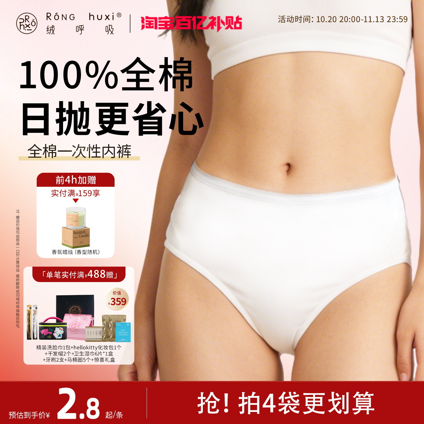 绒呼吸一次性内裤女纯棉全棉免洗10A无菌旅行出差产妇月子日抛裤
