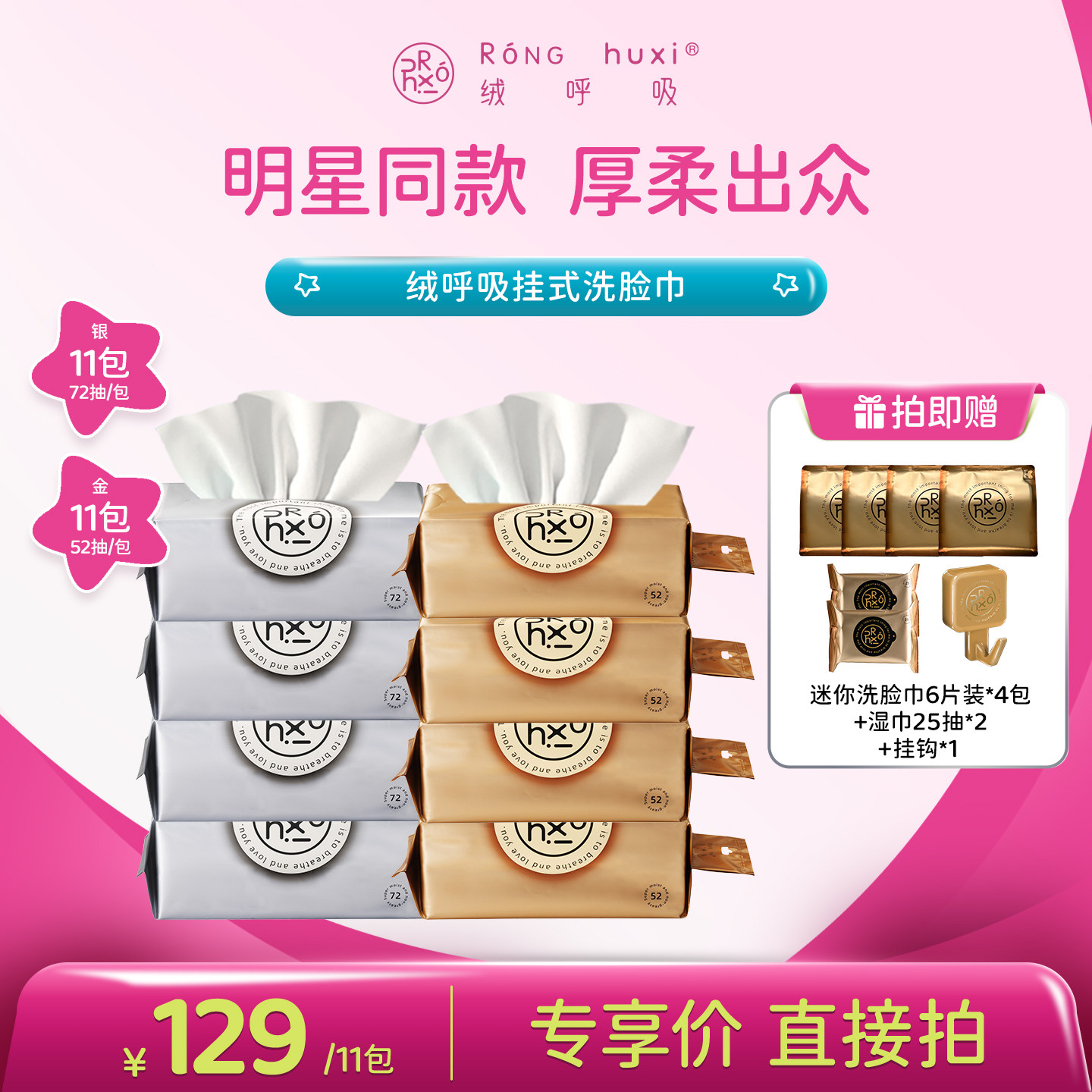 【牛奶爱丽丝】绒呼吸一次性洁面柔巾洗脸巾加大加厚不掉絮干湿