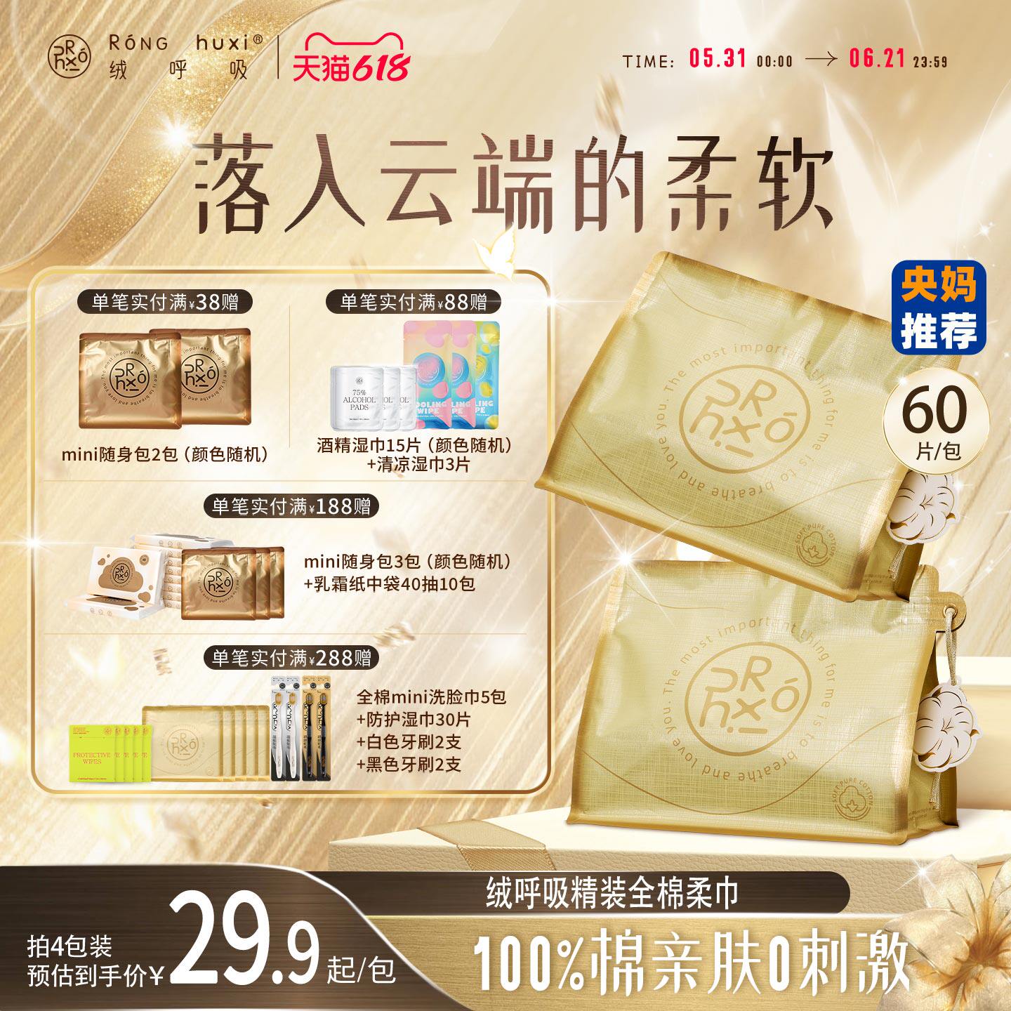 【央妈推荐】绒呼吸全棉一次性洗脸巾棉柔巾纯棉抽取式悬挂加厚