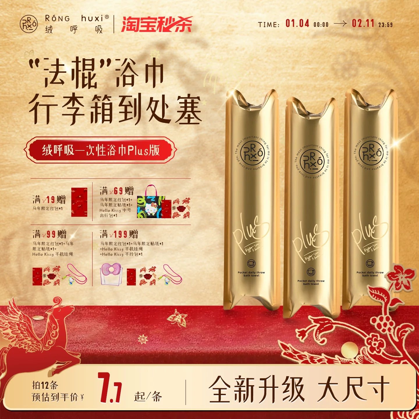 绒呼吸口袋一次性浴巾毛巾便携压缩超大加厚不掉毛旅行旅游必备,户外/登山/野营/旅行用品,毛巾,淘宝优惠券,粉丝福利购,淘宝优惠卷