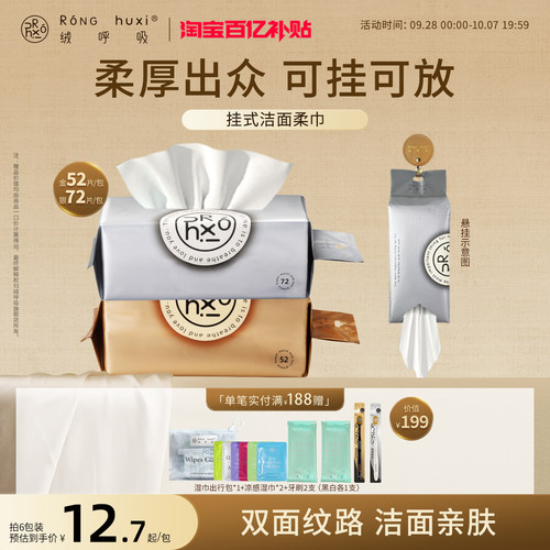 绒呼吸一次性洗脸巾官方旗舰店