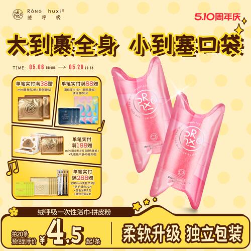 绒呼吸加大加厚一次性浴巾通用