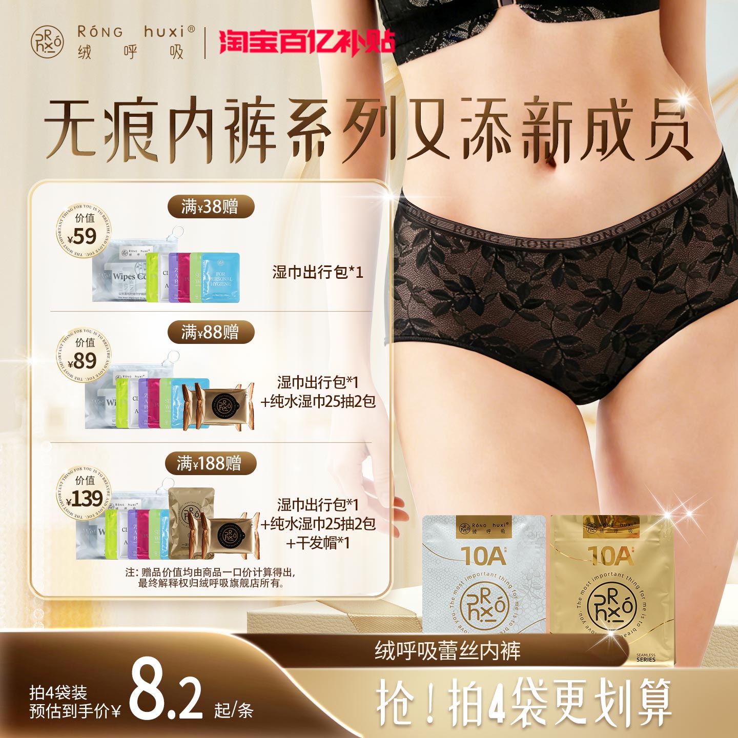 绒呼吸一次性女蕾丝内裤10A无菌图片