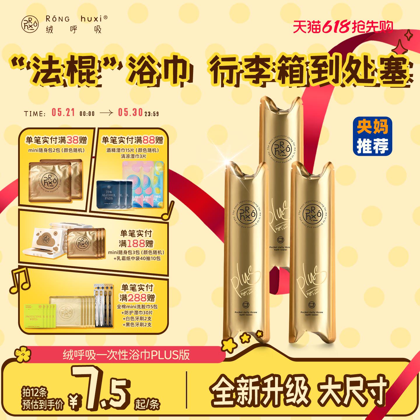 【央妈推荐】绒呼吸口袋浴巾一次性独立包装便携超大加厚吸水旅行