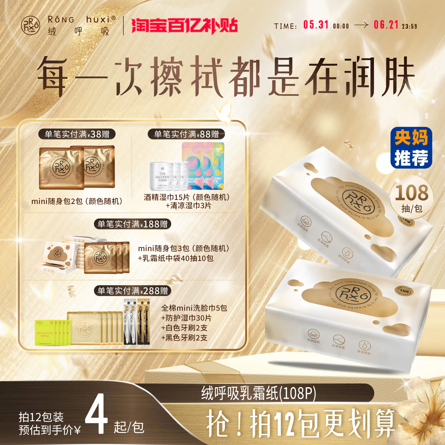 【央妈推荐】绒呼吸乳霜柔纸巾婴儿保湿纸巾宝宝专用云柔巾超柔