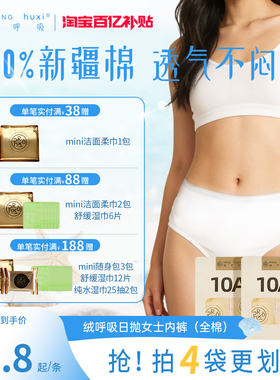 绒呼吸一次性内裤女纯棉全棉免洗10A无菌旅行出差产妇月子日抛裤