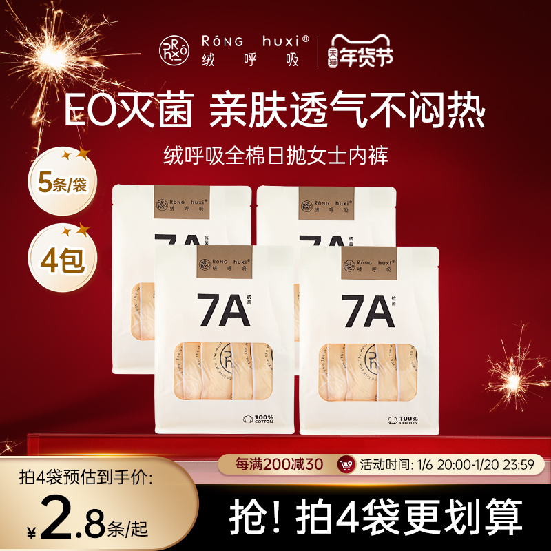 一次性内裤女纯棉无菌旅行免洗短裤产妇月子大码全棉便携日抛底裤