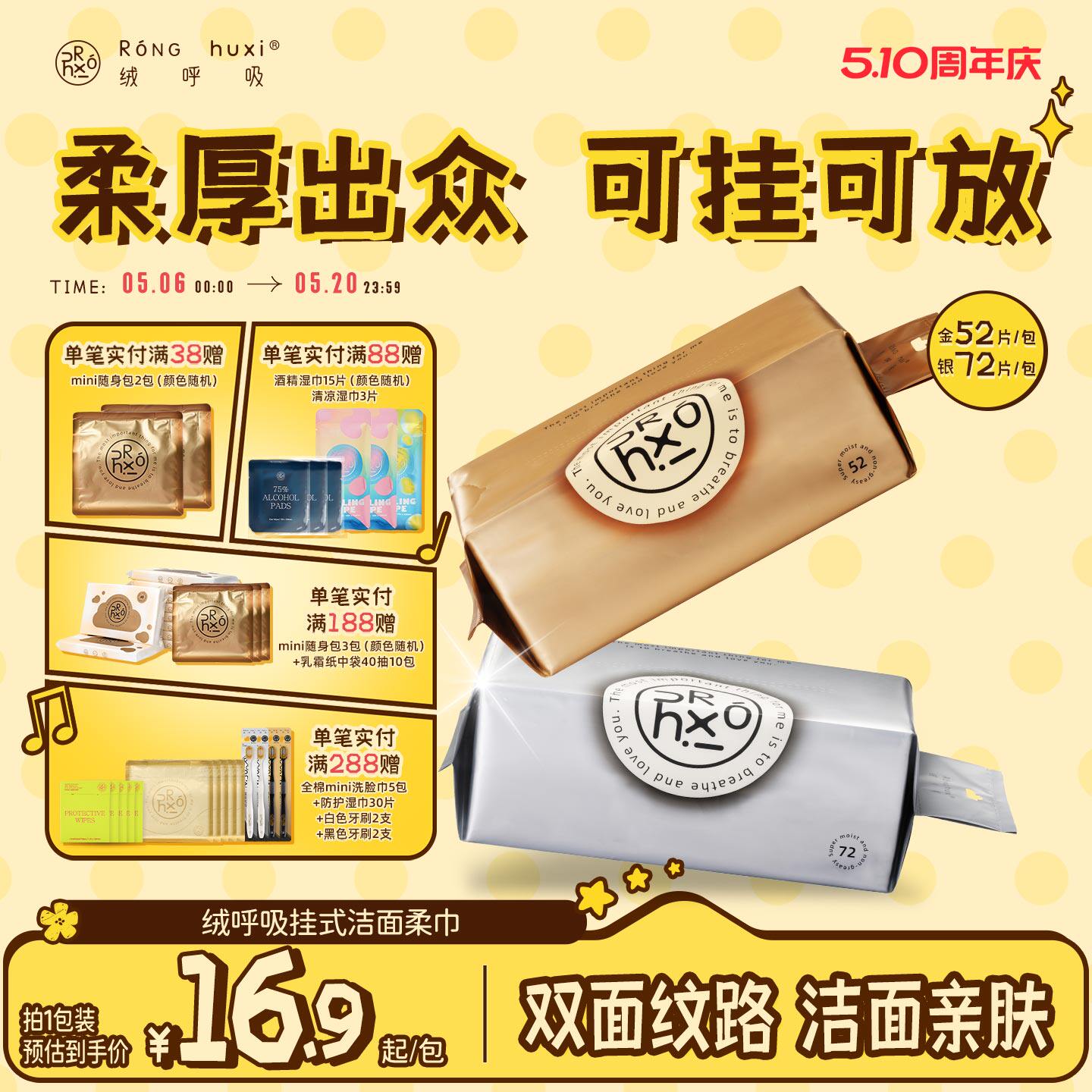 【颜色任选】绒呼吸洗脸巾一次性悬挂式洁面柔巾擦脸卸妆加厚加大