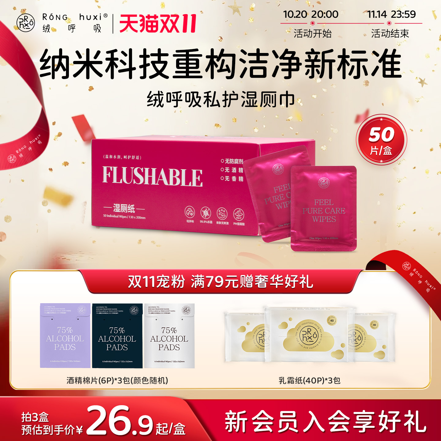 绒呼吸湿厕纸99%除菌清洁