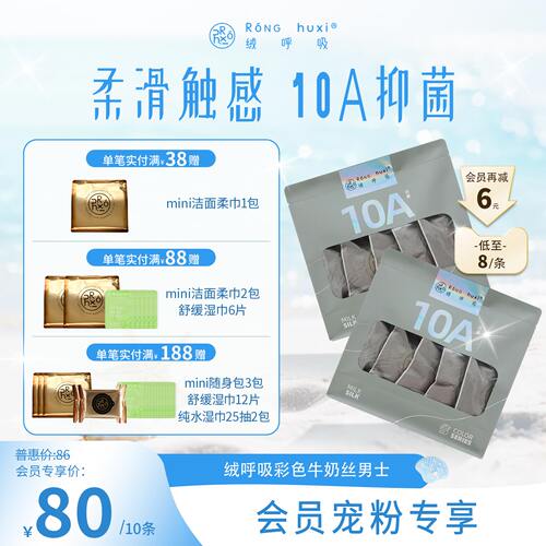 【会员专享】绒呼吸一次性内裤男女无菌旅行免洗短裤产妇日抛大码