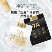 绒呼吸一次性内裤 20号付定金 免洗独立抑菌旅行便携陈洁 加购