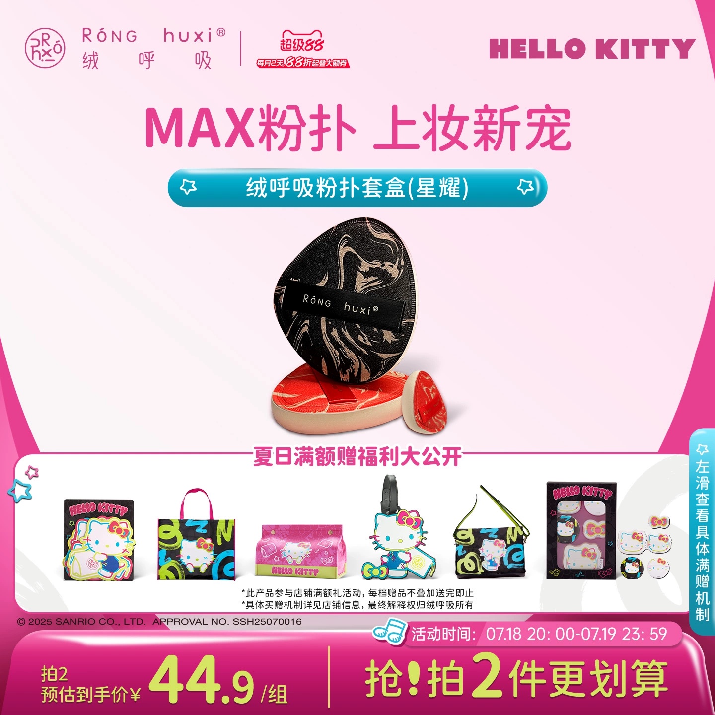 绒呼吸粉扑气垫干湿专用不吃粉