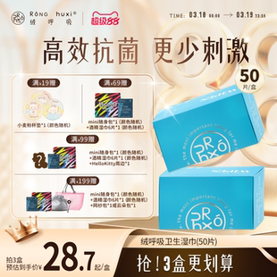 绒呼吸湿巾小包便携杀菌家庭实惠装学生消毒独立包装单片湿纸巾