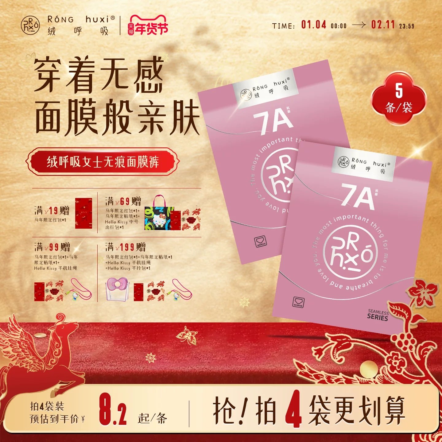 绒呼吸一次性女士无痕内裤中高腰7A无菌透气内衣瑜伽健身裤旅行