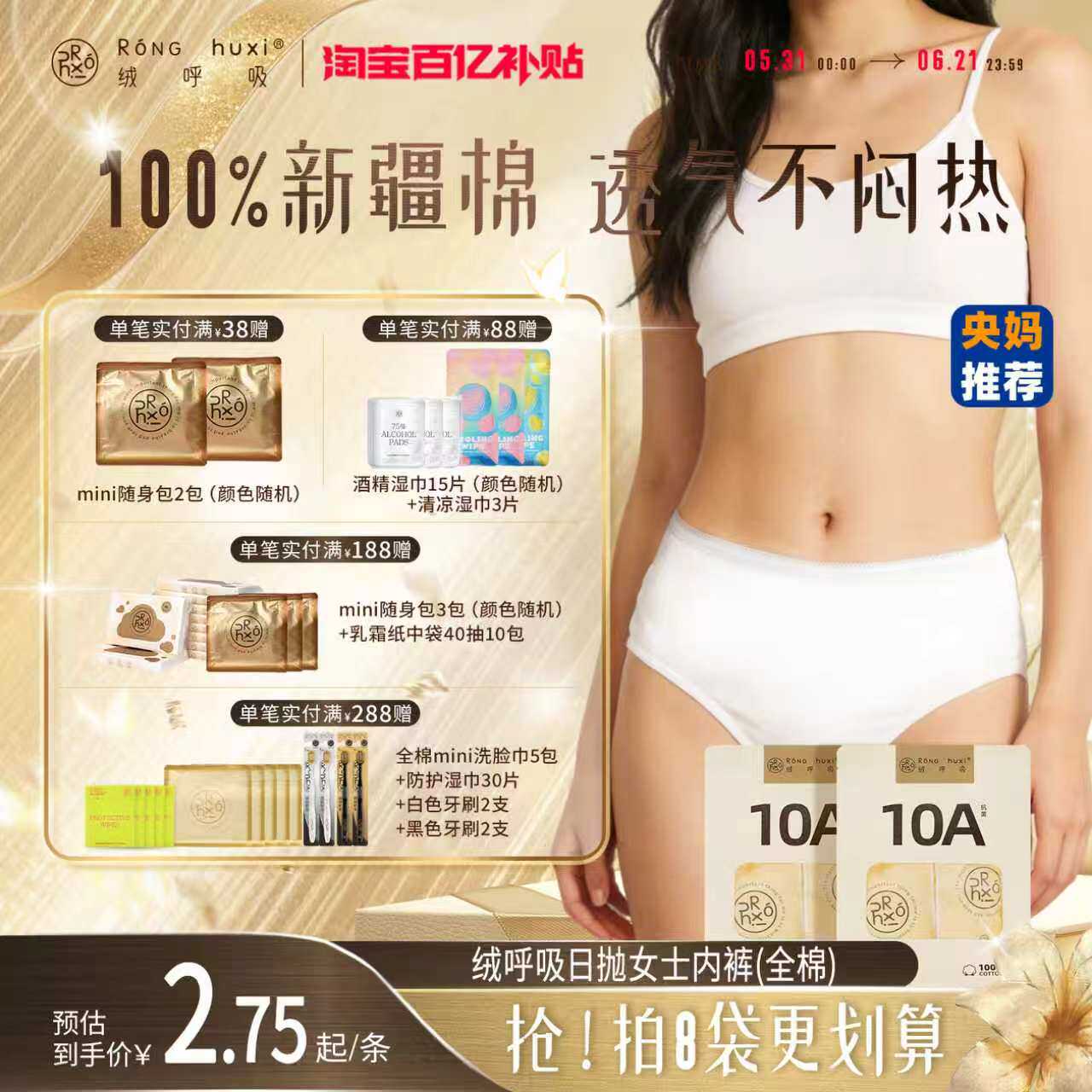 【央妈推荐】绒呼吸一次性内裤女士产妇月子全棉纯棉10A免洗无菌