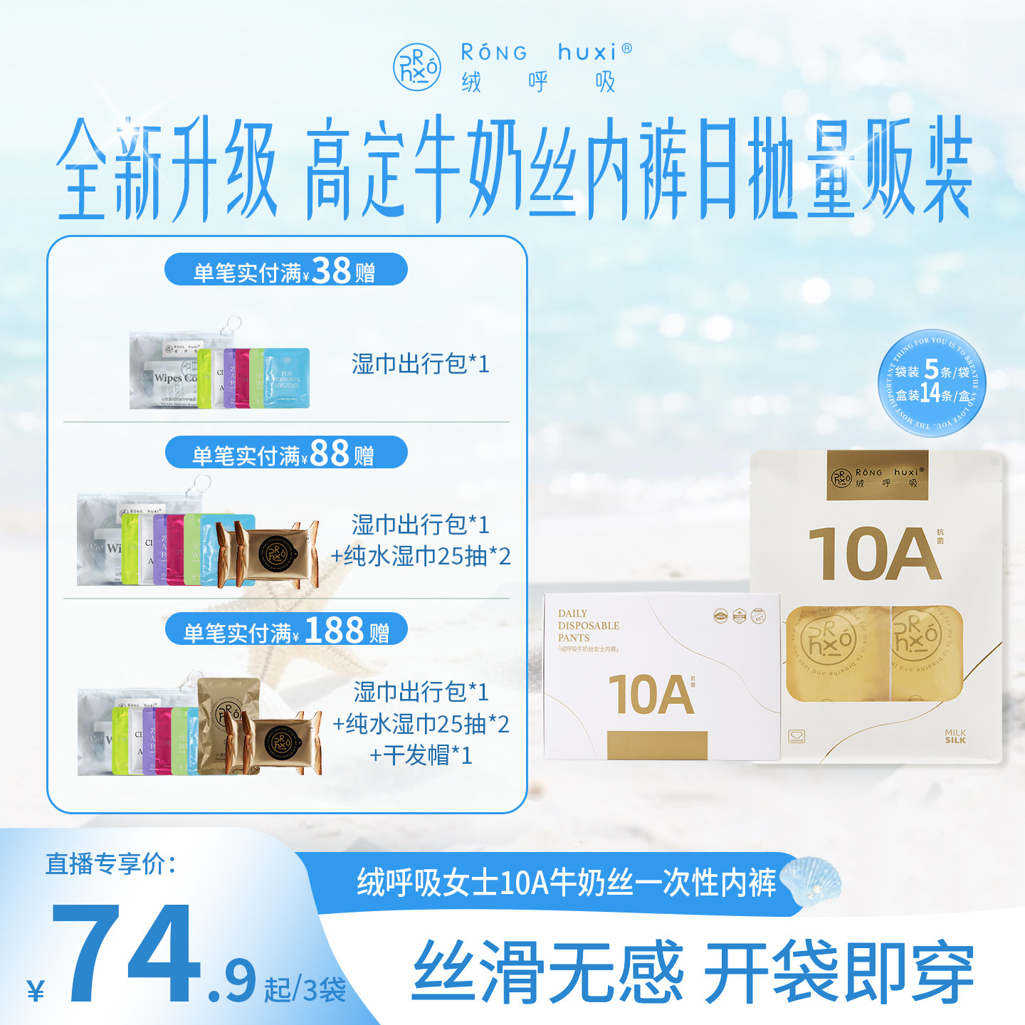 绒呼吸一次性内裤日抛图片