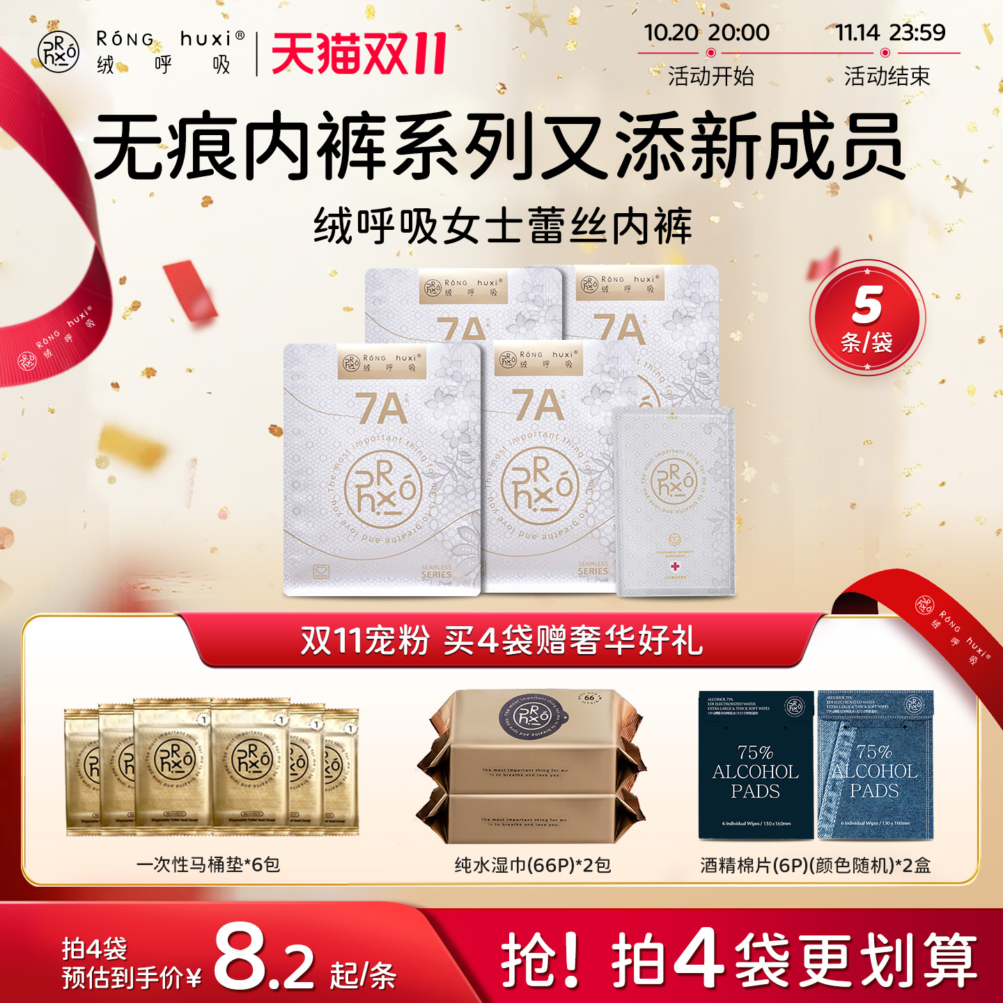 绒呼吸一次性女士蕾丝内裤7A无菌