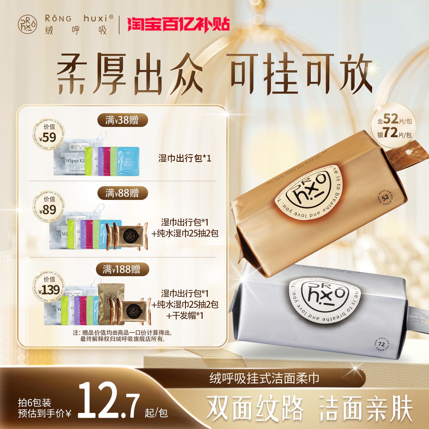 绒呼吸一次性洗脸巾官方旗舰店图片