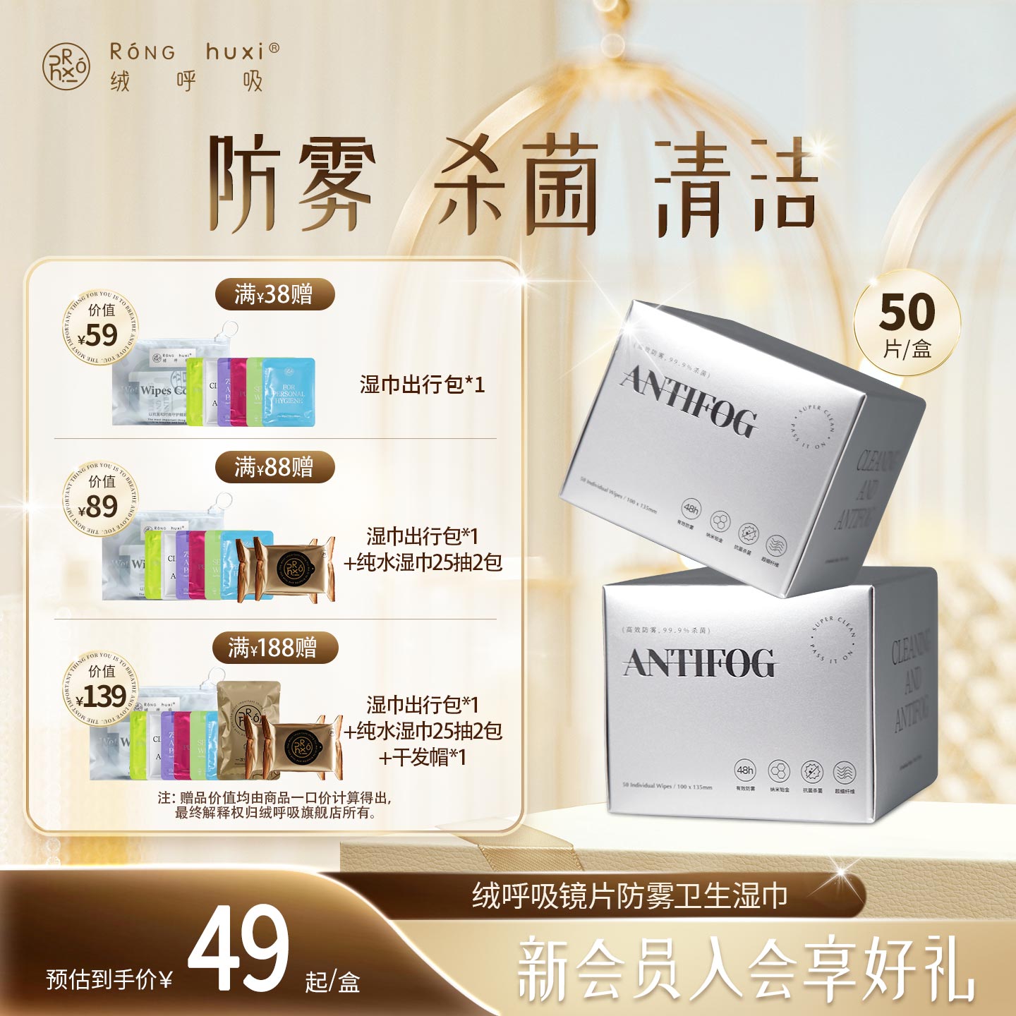 绒呼吸一次性眼镜手机清洁防雾镜片布镜头屏幕镜面湿巾25片/盒图片