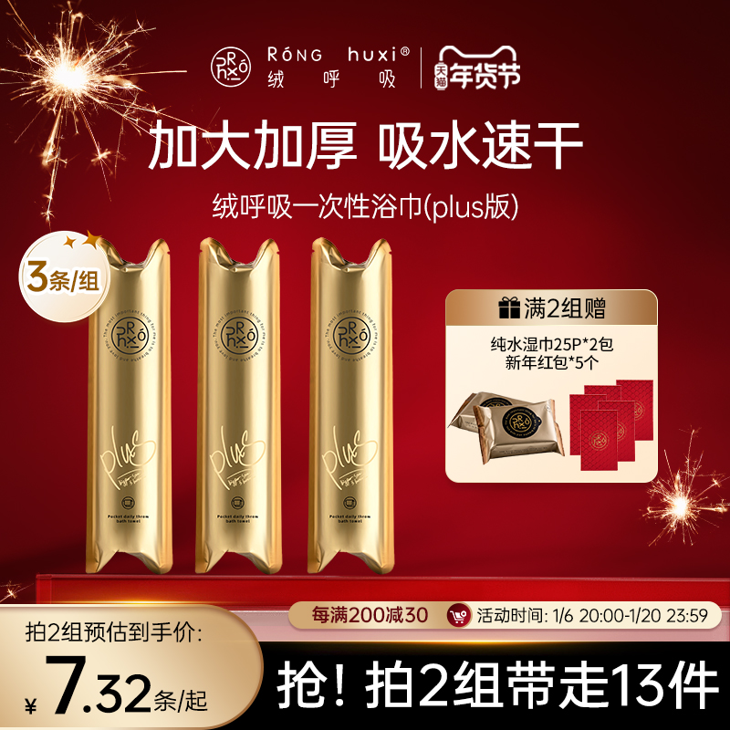 绒呼吸口袋浴巾一次性独立包装便携折叠超大加厚吸水旅行加大密封