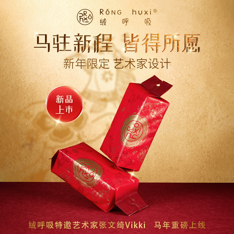 【爆品年货节】绒呼吸一次性洗脸巾洁面柔巾AB双面纹加大加厚欢乐,洗护清洁剂/卫生巾/纸/香薰,棉柔巾/洗脸巾,淘宝优惠券,粉丝福利购,淘宝优惠卷