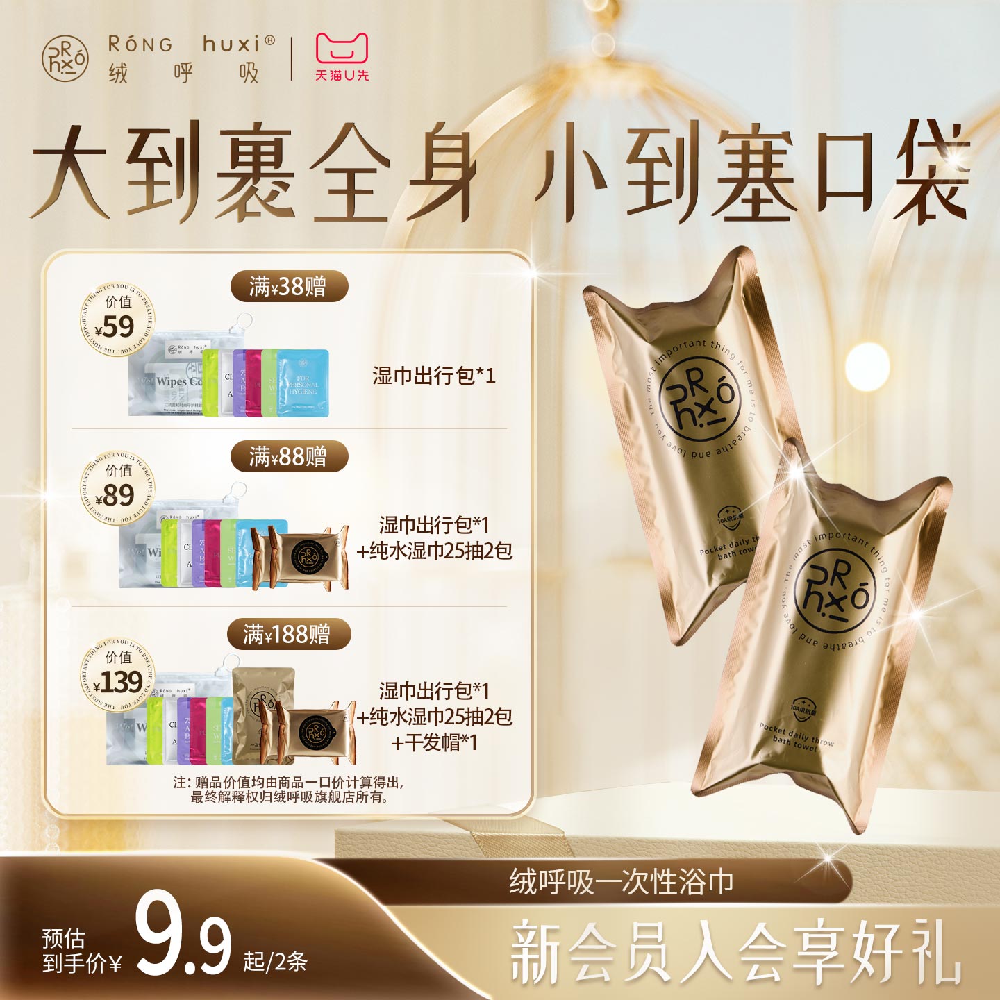 绒呼吸一次性浴巾独立包装2条装图片