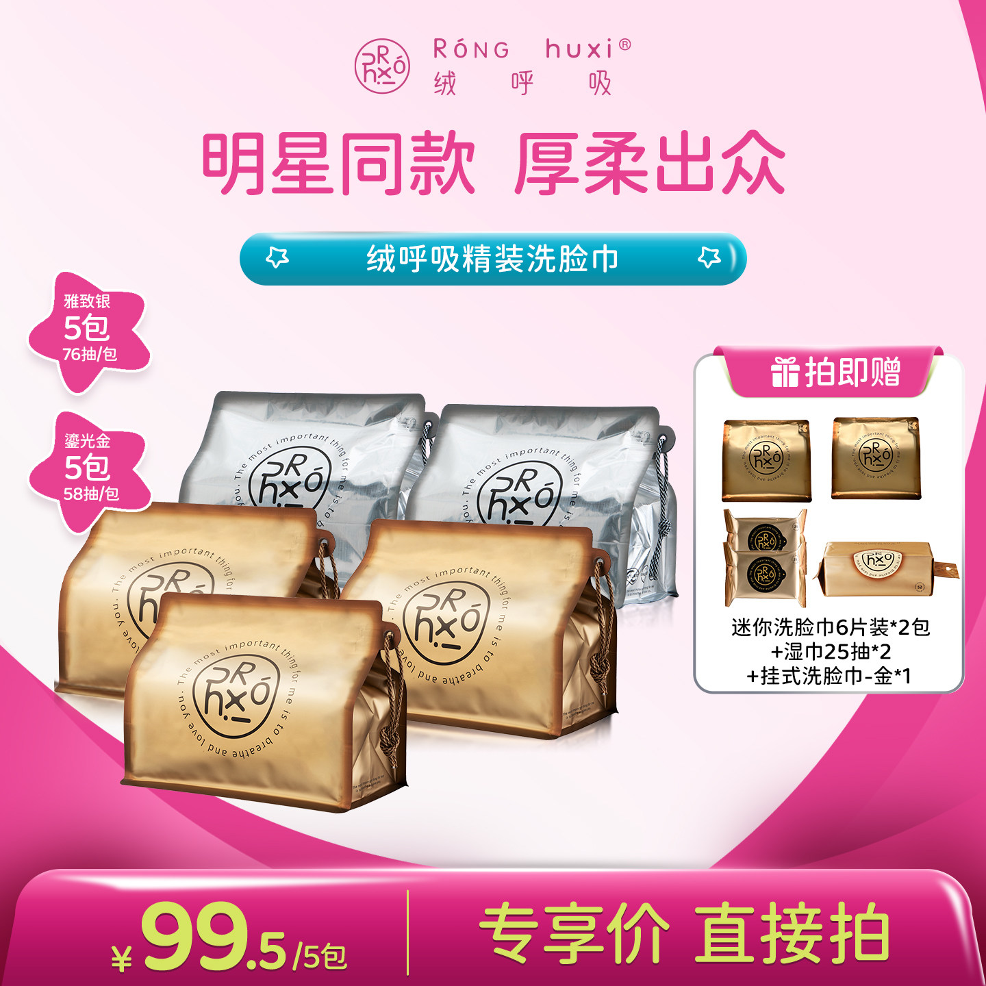 【牛奶爱丽丝】绒呼吸一次性精装洁面柔巾卸妆加厚加大柔软亲肤